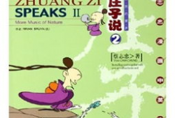 庄子说 动漫,庄子思想在动漫世界中的奇幻演绎